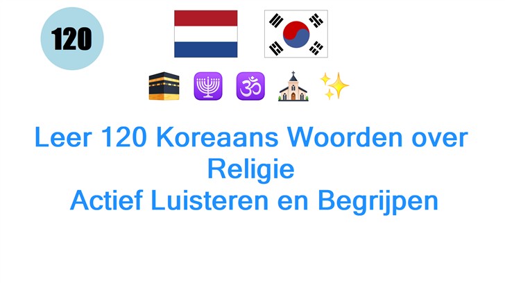 Leer 120 Koreaans Woorden over Religie: Actief Luisteren en Begrijpen